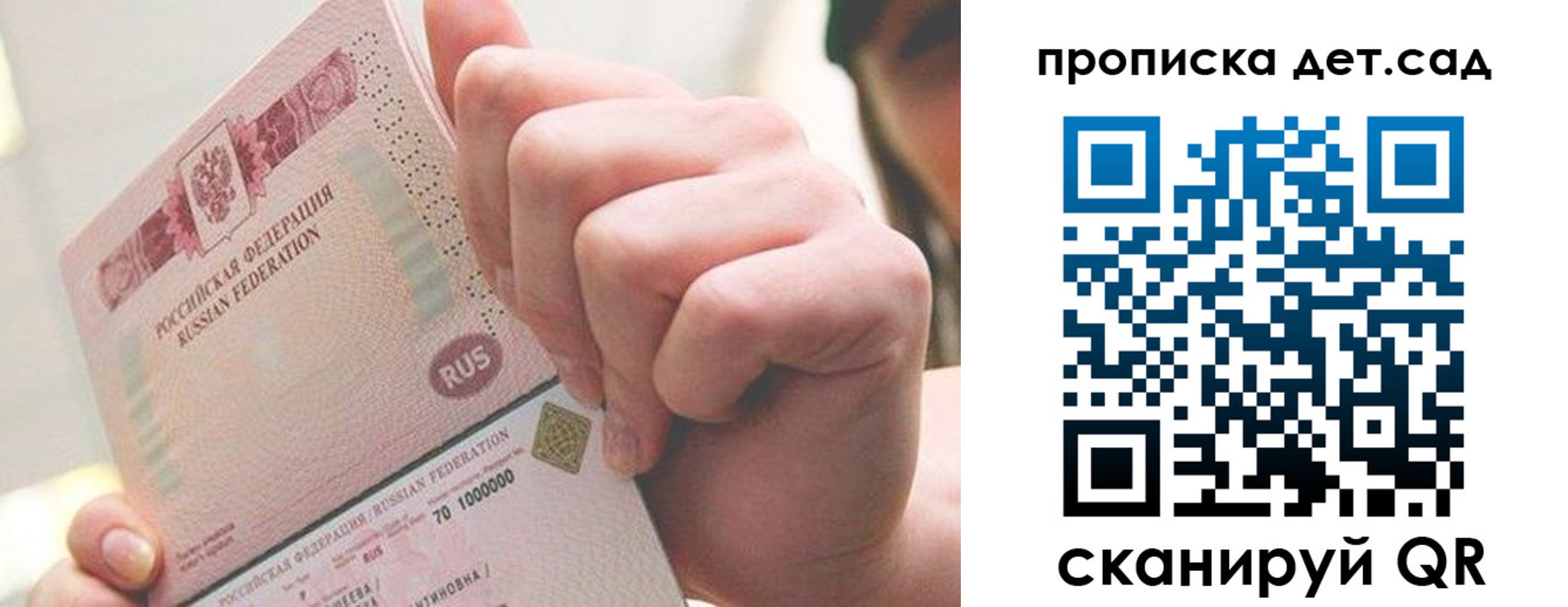 где прописаться в Новом Осколе