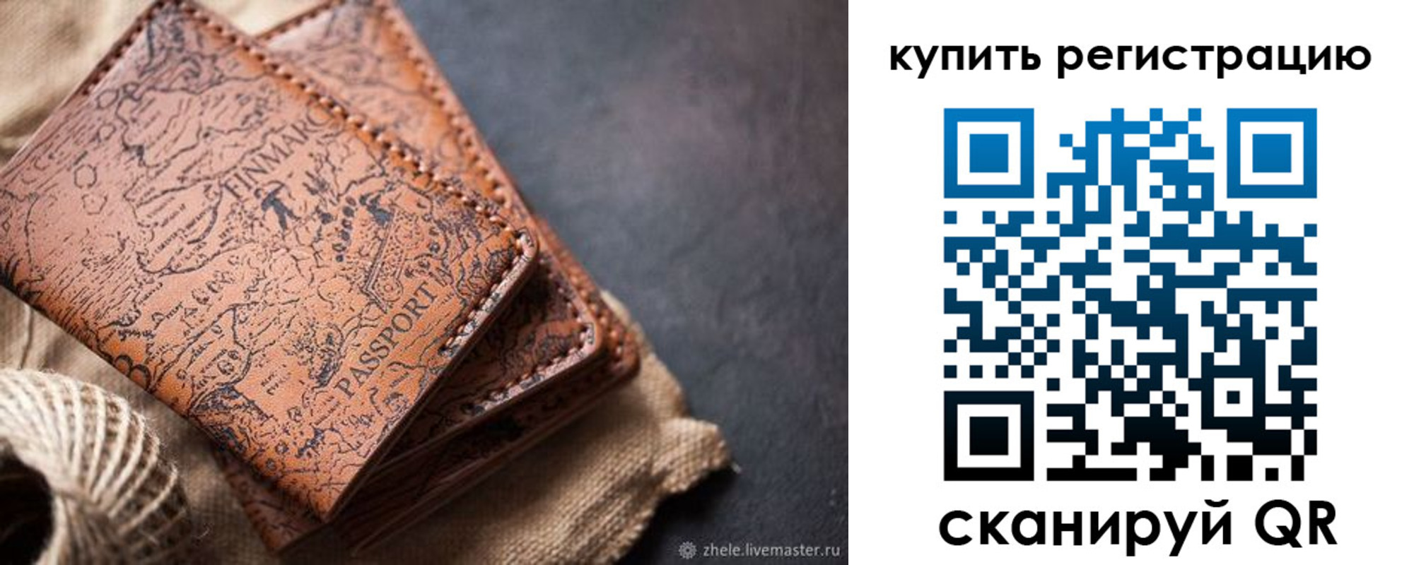прописка ребенка в Новом Осколе